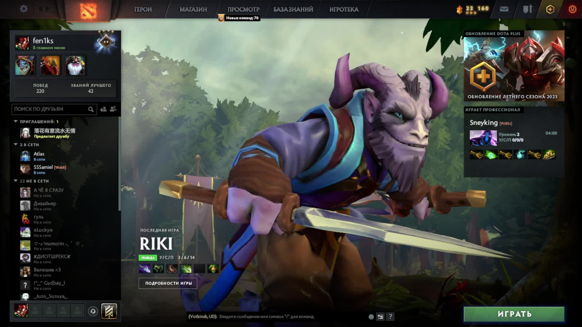 Dota2 Рейтинги