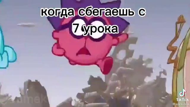 МЕМЫ ПРО СМЕШАРИКОВ