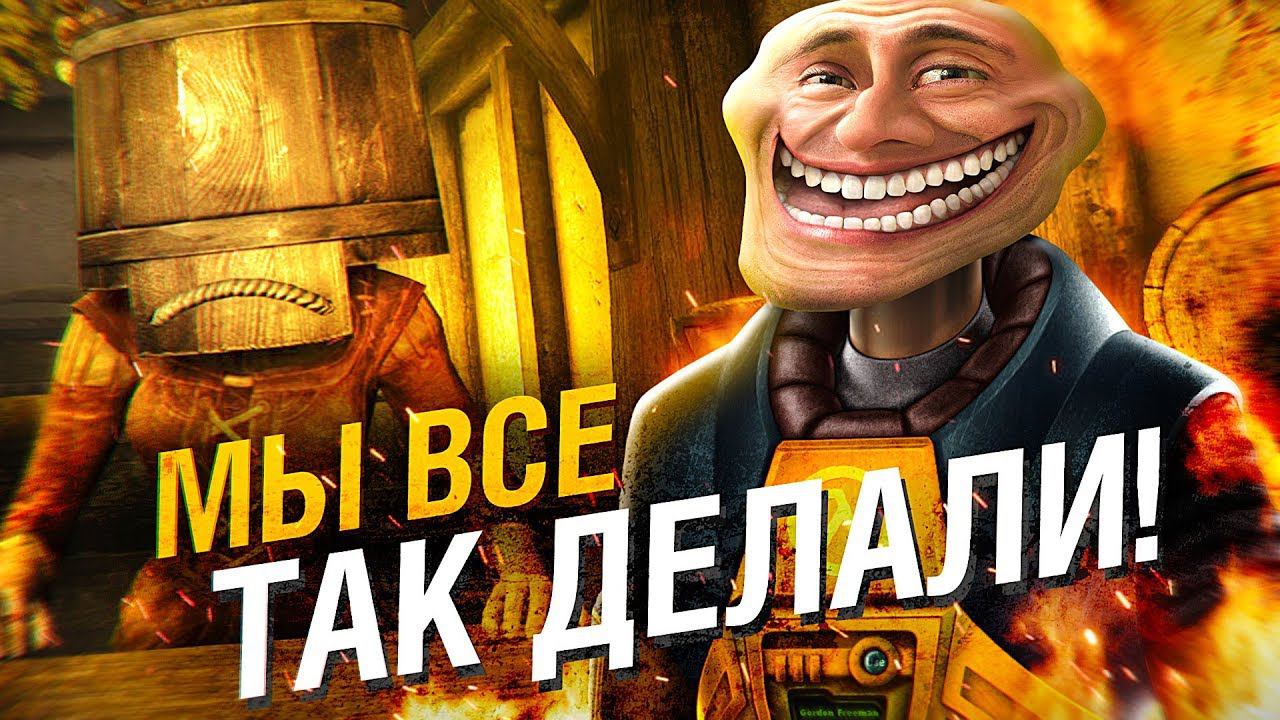 8 СТРАННЫХ СПОСОБОВ ТРОЛЛИНГА NPC смотреть онлайн