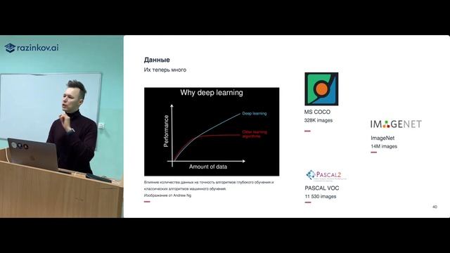 Евгений Разинков. Deep Learning 2022. Лекция 1. Введение в глубокое обучение смотреть онлайн