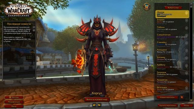 Обзор косметических наград за покупку дополнения World of Warcraft®: Dragonflight смотреть онлайн