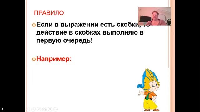 Математика 1 класс Сложение и вычитание. Скобки. Спасёнкова Л.А. смотреть онлайн
