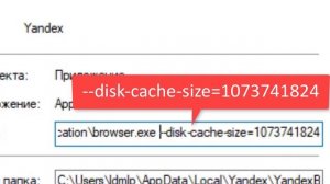 ?Как ускорить загрузку Яндекс браузера?