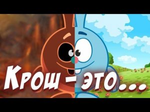 КАК СОЗДАЮТ СМЕШАРИКОВ