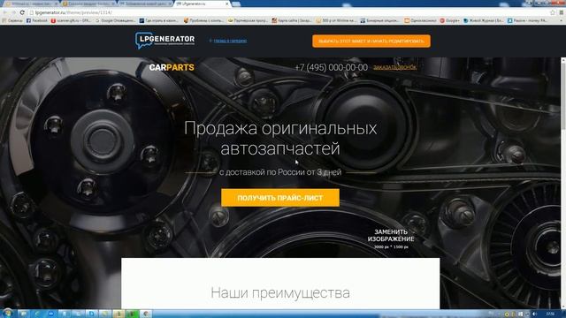 Как сделать лендинг самому? смотреть онлайн
