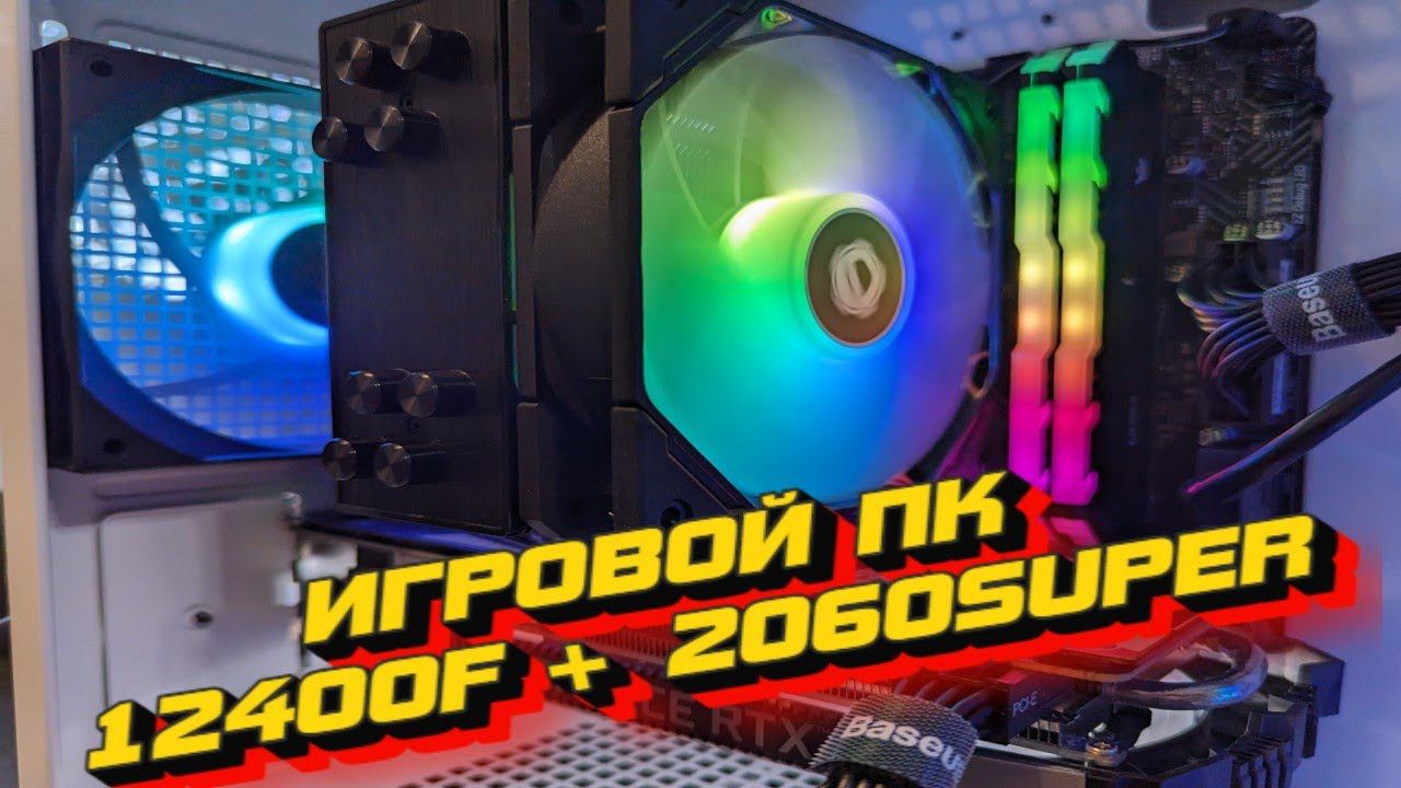 Игровой пк I5 12400F + RTX 2060 SUPER + MSI H610 + ОЗУ3200Mhz + CC360 ARGB + тесты во многих играх! смотреть онлайн