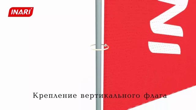 Крепление вертикального флага, флагшток Моби Универсал 4 м смотреть онлайн