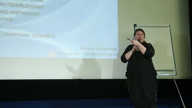 Ксения Уральская - разбор настроек UDS GAME на примере магазина напольных покрытий смотреть онлайн