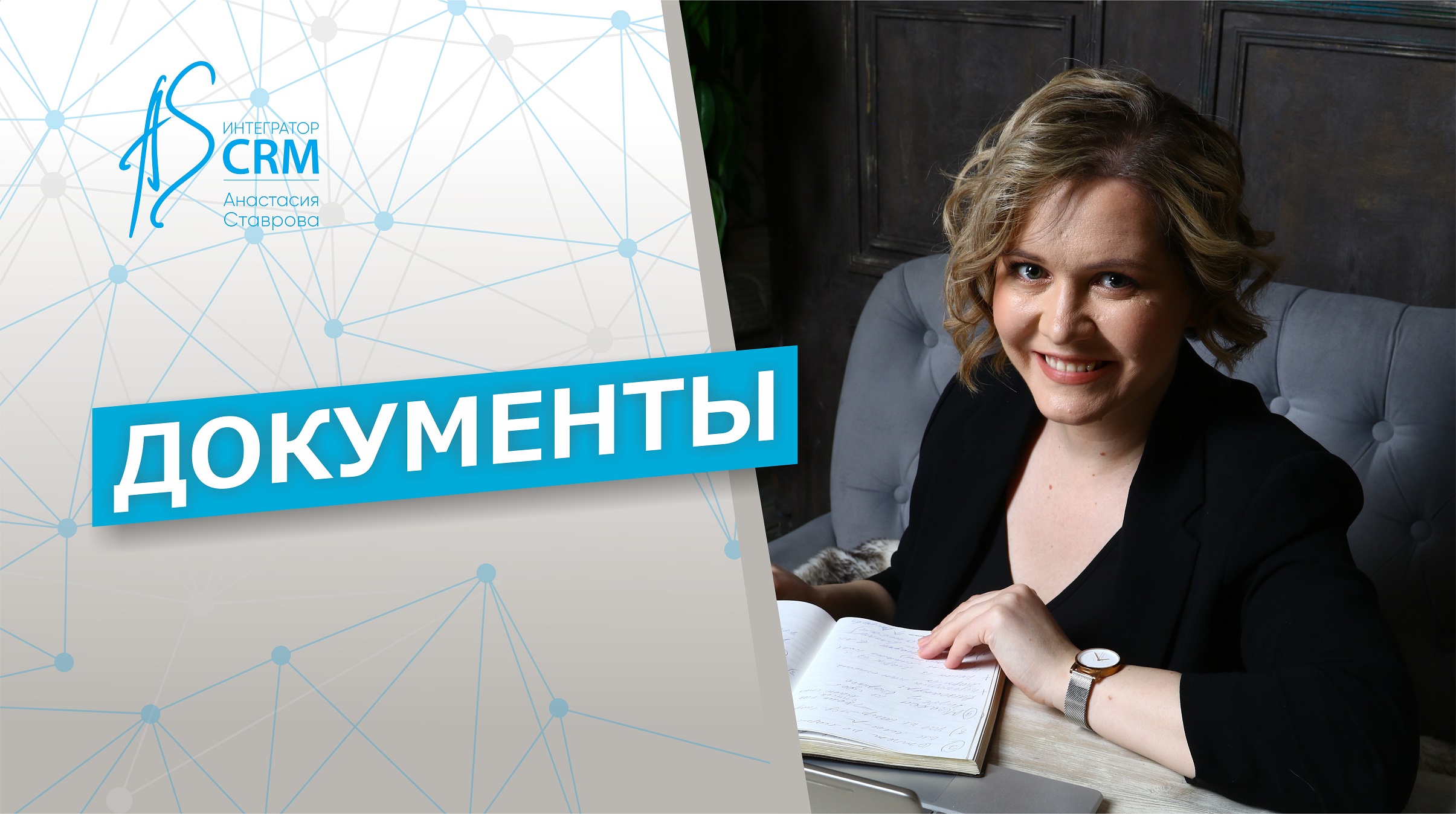 Битрикс_Документы смотреть онлайн