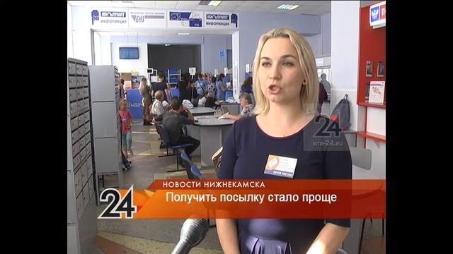 В пресс-службе «Татарстан Почтасы» подтвердили, что нижнекамцы могут получать посылки без паспорта