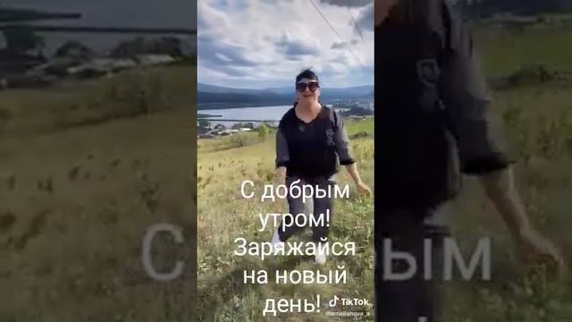 С  добрым утром KG