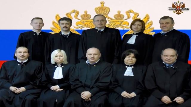 Привилегии для судей России от государства смотреть онлайн