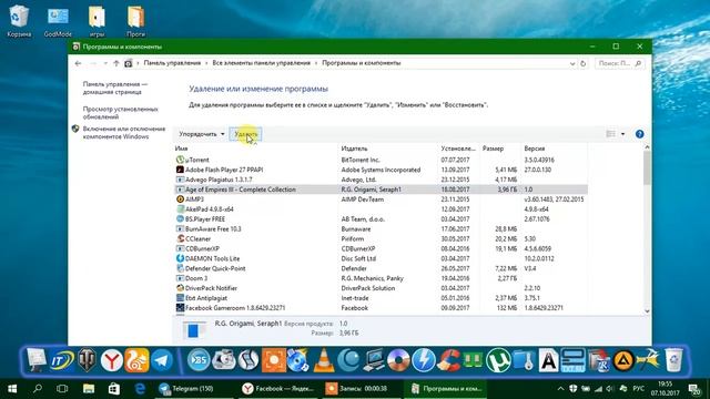 Как удалить программу встроенными инструментами Windows смотреть онлайн