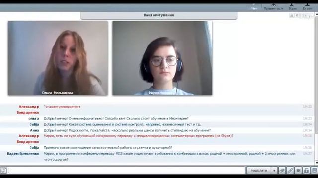 Чему учат в Монтерее: взгляд изнутри. Вебинар с Ольгой Мельниковой и Марией Миляковой смотреть онлайн