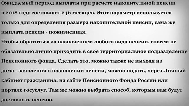 Как будут рассчитываться Пенсии в 2018 году смотреть онлайн