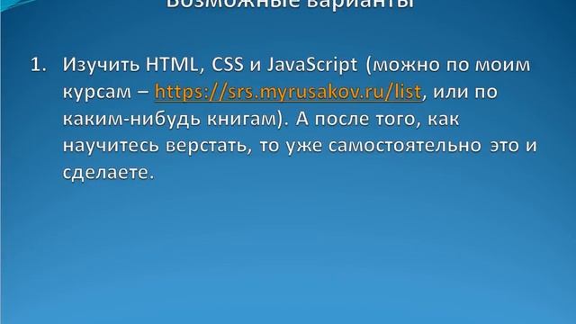 4 Вёрстка лендинга смотреть онлайн