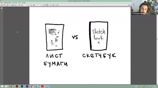 Введение в ИЗО 15/11/18 смотреть онлайн