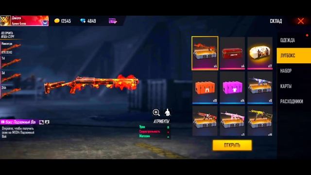ШОК? ОТКРЫЛ 1000 ЛУТБОКСОВ в FREE FIRE и ВЫБИЛ... ? ФРИ ФАЕР! смотреть онлайн