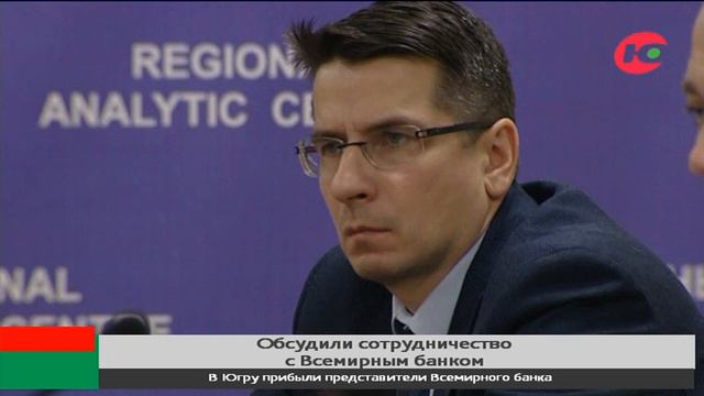 Всемирный банк поможет привлечь в Югру больше туристов смотреть онлайн