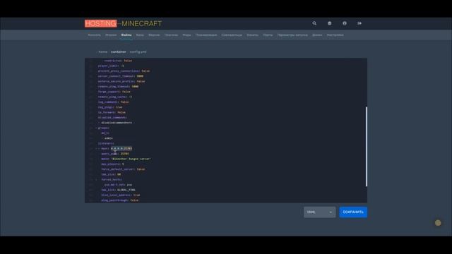 100% СПОСОБ! Как настроить BungeeCord для Майнкрафт. Связка серверов. смотреть онлайн