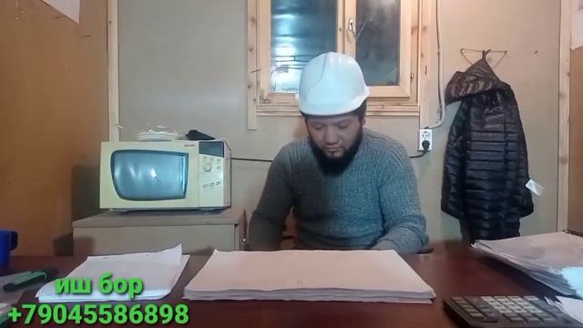 ИШ БОР ШОШИЛИНГ ИШОНЧЛИ ИШЛАР БОР ПИТЕРДА ИШ ДАЧАДА ИШ СТРОЙКАДА ИШ ИШ ИЗЛАГАНЛАР УЧУН МУХОЖИР ОВОЗ смотреть онлайн