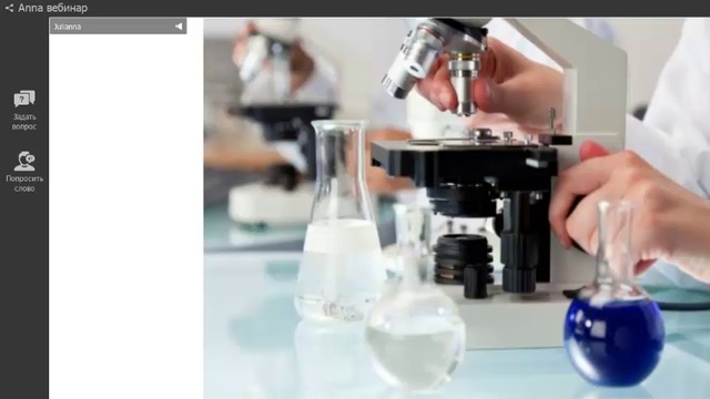 Космецевтика Тианде. Лечебная косметика Тинаде. Вебинар Нью Тианде. Отзывы Тианде. Tiande.