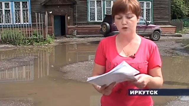 Дом затопило