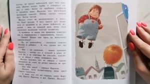 детские книги 01 А  Линдгрен Малыш и Карлсон, который живёт на крыше