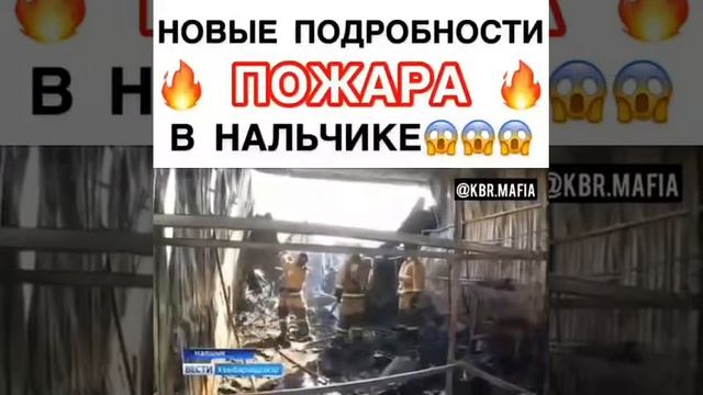 Пожар в Дубках