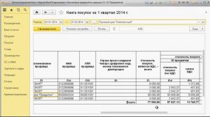 1С Бухгалтерия Корректировка поступления и реализации