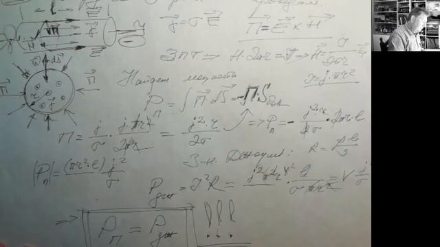 Лекция 27: Линии передачи электрической энергии. смотреть онлайн