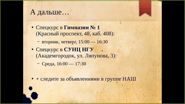 ОАИ-2021: 5 ноября, Закрытие интенсива (И. О. Орлов) смотреть онлайн