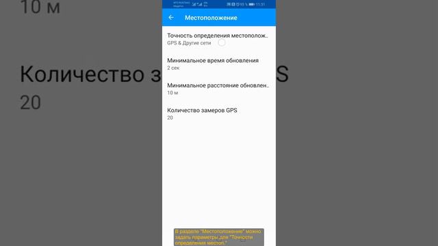 плейлист по NextGIS Mobile-видео 04 из 18-Установка настроек смотреть онлайн