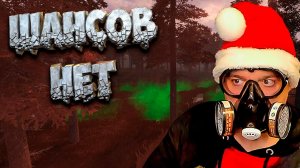 ГИБЛЫЙ ЛЕС ☛ Stalker Dark Path ☛ Серия 2.mp4