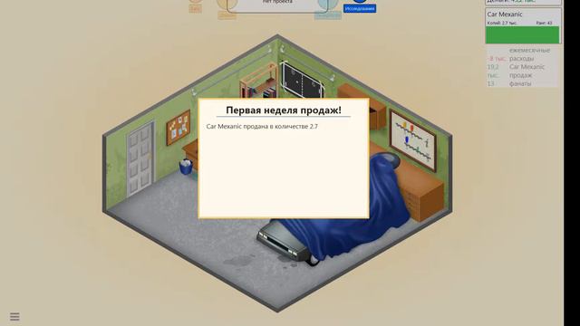Играем в Game Dev Tycoon #1 - Создаём компанию смотреть онлайн