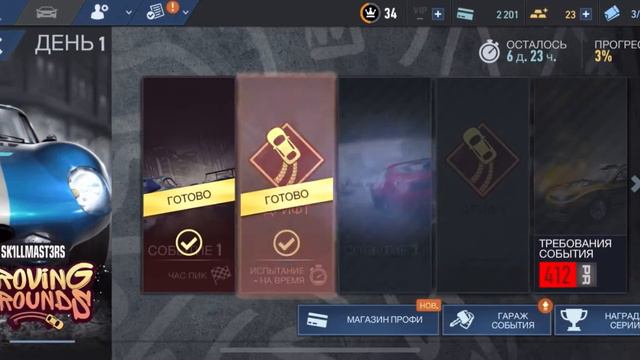 NFS no limits события на (Shelby daytona) день 1 смотреть онлайн