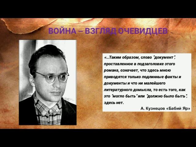 И память о войне нам книга оживит... смотреть онлайн