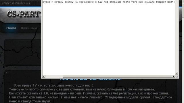 Где скачать кс 1.6 смотреть онлайн