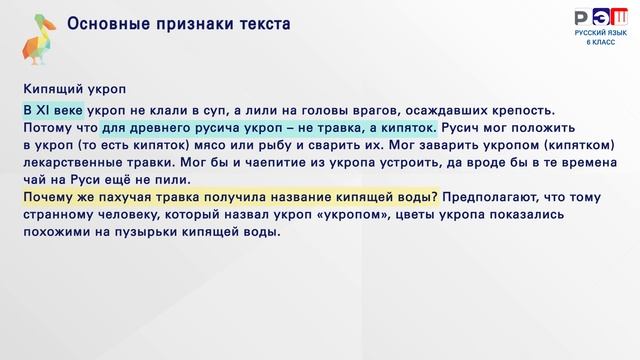 Текст как единое целое. Основные признаки текста. Композиция текста. Абзац смотреть онлайн