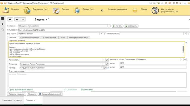 Шаблон заполнения для вида задачи смотреть онлайн