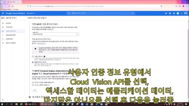Google Cloud Vision (구글 클라우드 비전) 가입 및 연결 방법 (With 스크린 Ocr QR 프로그램) (멍멍쌤) смотреть онлайн