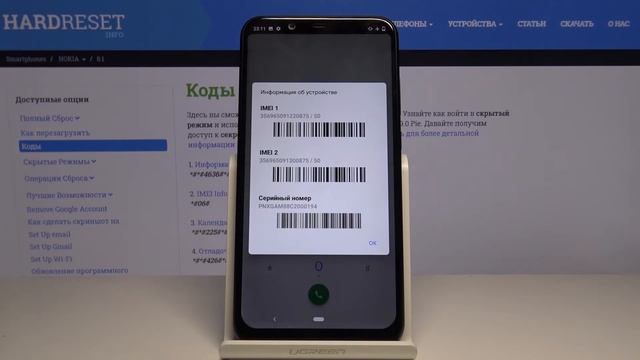 Какие секретные коды есть на Nokia 8.1 — Это нужно знать! смотреть онлайн