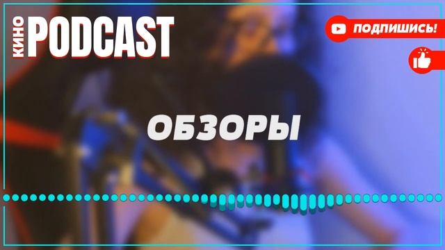 podcast: Семейный дом - 1 серия - сериальный онлайн киноподкаст подряд, обзор смотреть онлайн