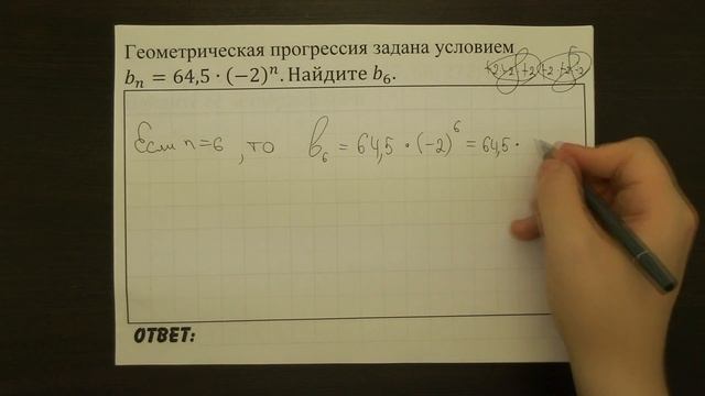 Геометрическая прогрессия задана условием ... | ОГЭ 2017 | ЗАДАНИЕ 6 | ШКОЛА ПИФАГОРА смотреть онлайн