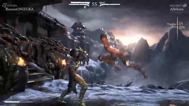 Спонтанный Mortal Kombat X #5 - ONIZUKA vs AJlekceu смотреть онлайн