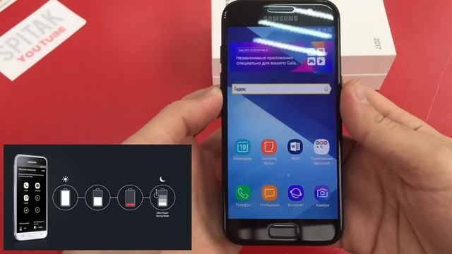 Samsung A3 2017 в 2018 году смотреть онлайн