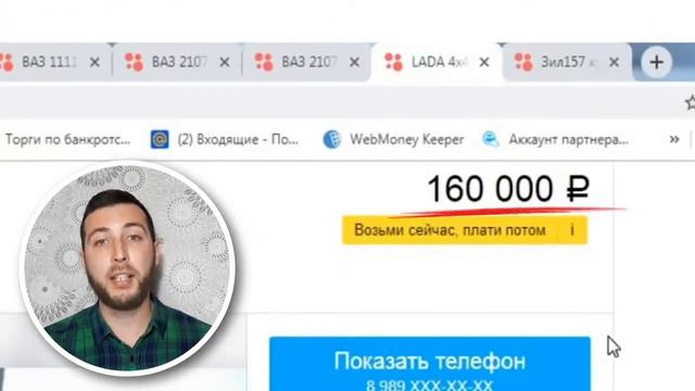 Купить авто с торгов по банкротству? Да хоть 9 сразу! ✅Лот недели. смотреть онлайн