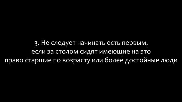 12 правил, которые должны соблюдать мусульмане за столом смотреть онлайн