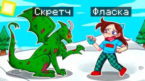 😨 Майнкрафт но Я Стал ПОМОЩНИКОМ ЗОМБИ ДРАКОНОМ!