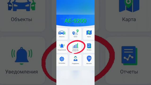 Обзор приложения AE5200 МОНИТОРИНГ смотреть онлайн